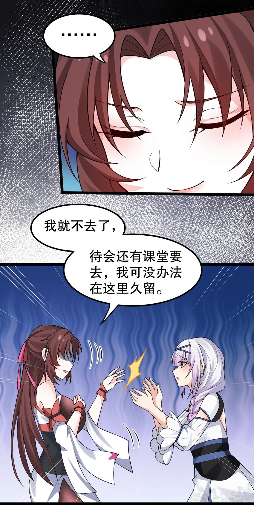 123 往后切莫处处留情…17