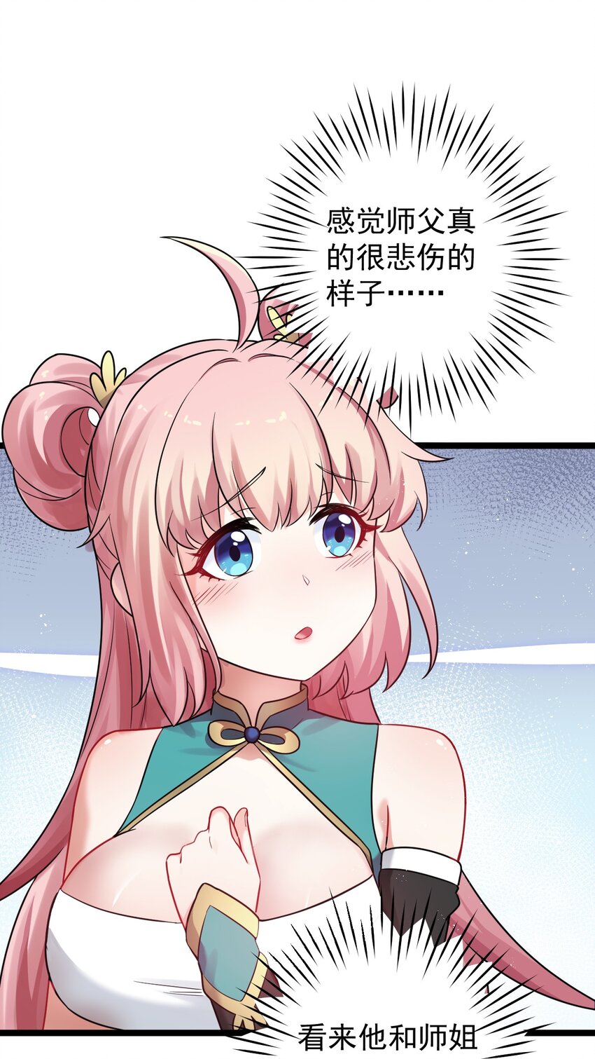 7 师徒情深~47