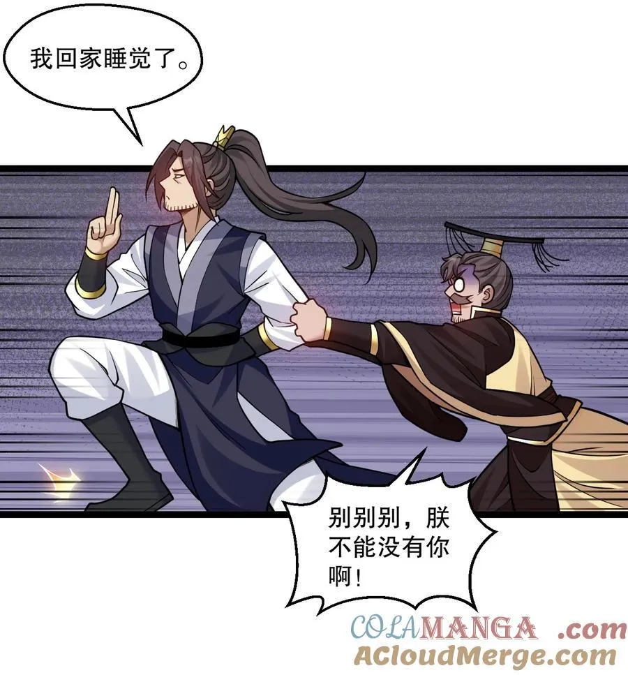 241 好惨一皇帝36