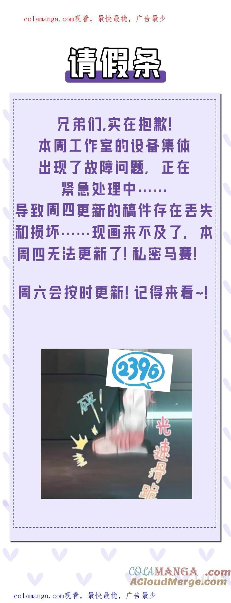 小假条 本周四请假~0