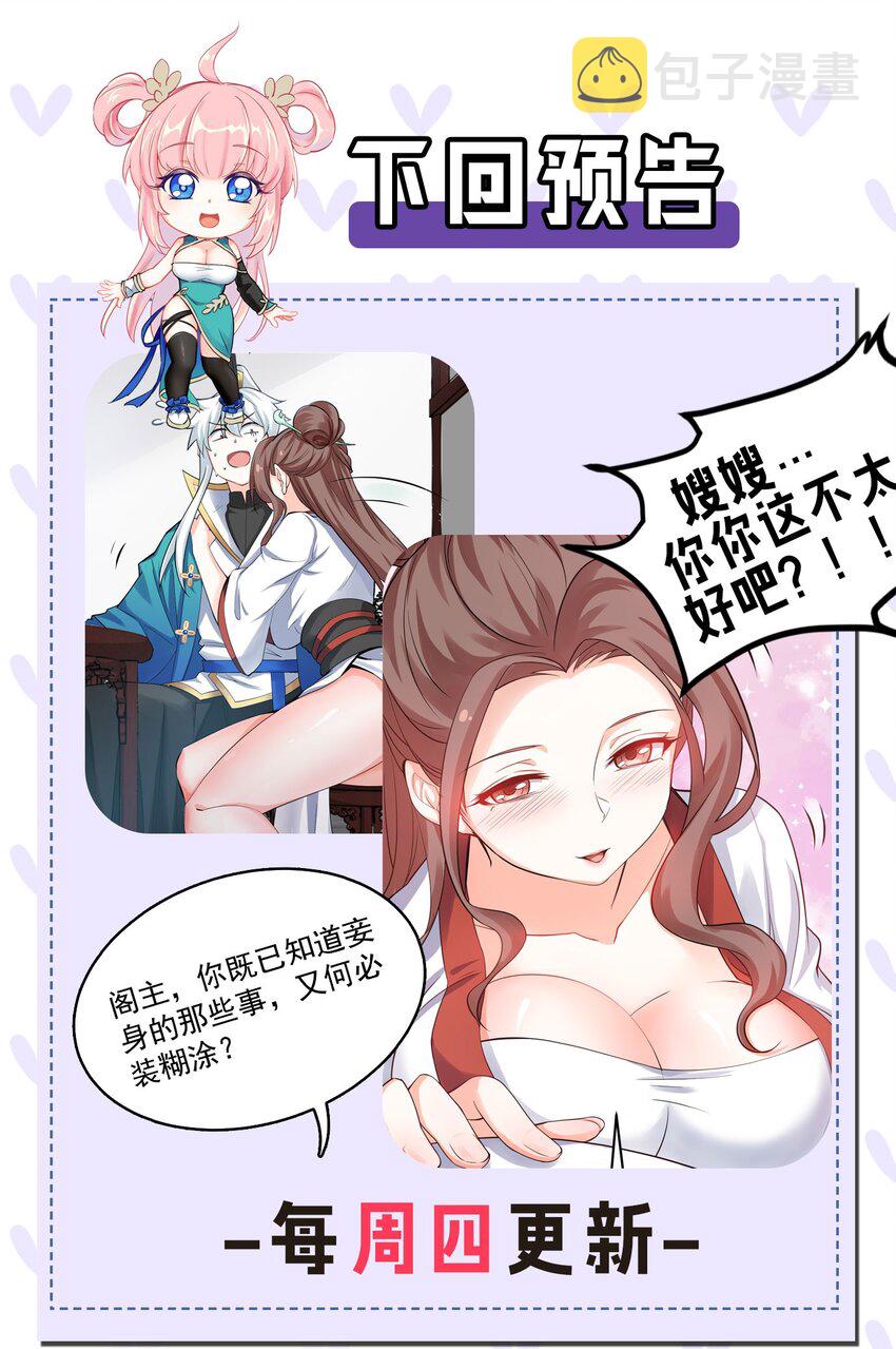 46 蓝儿的过去78