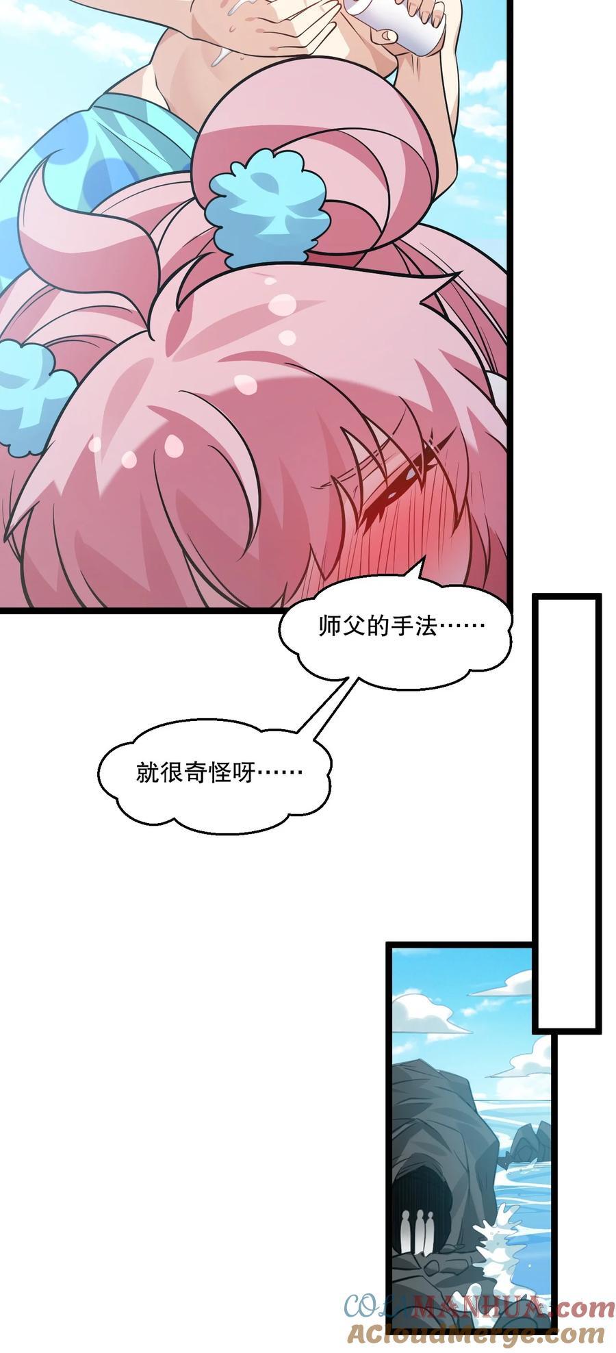 番外 夏日炎炎20