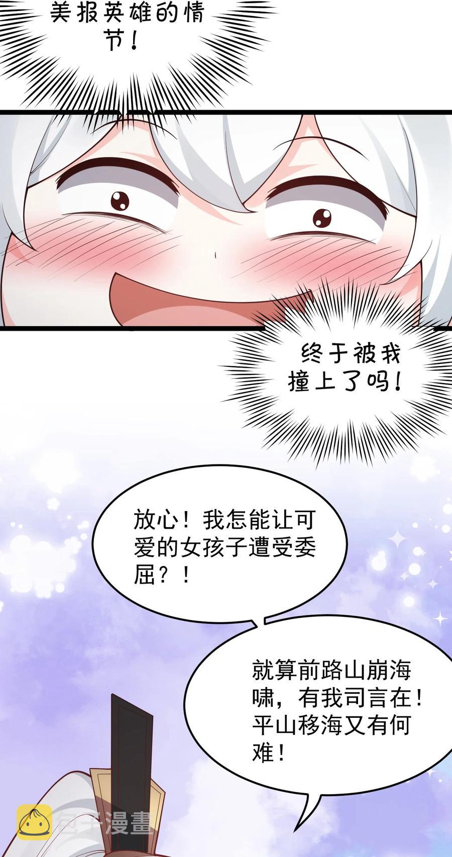 44 奴家有一事相求…22