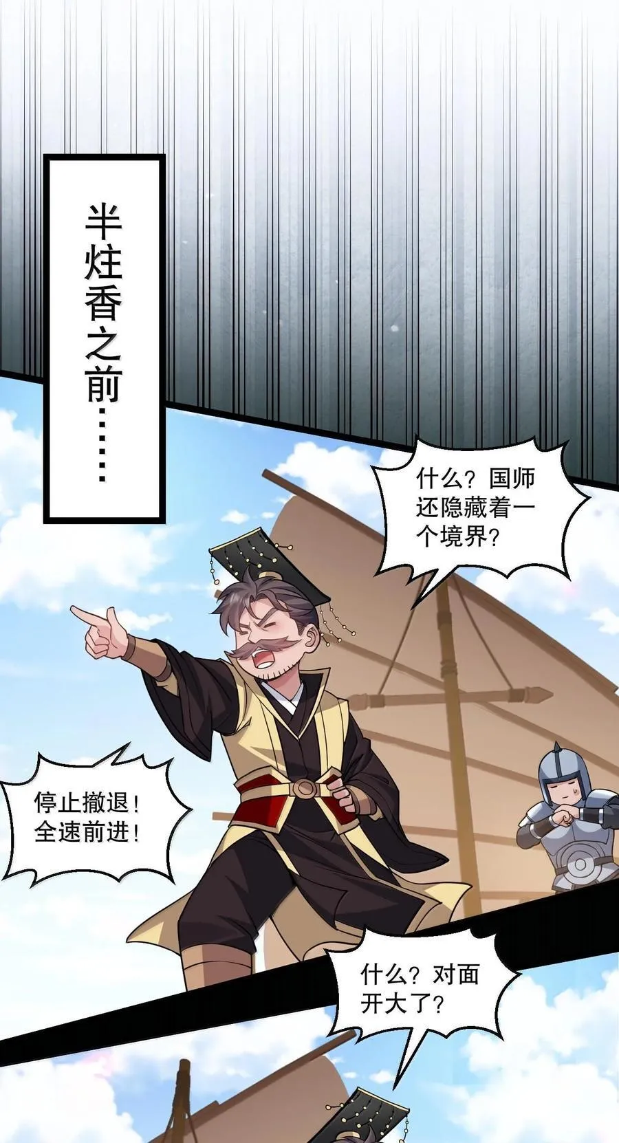 251 朕，才是皇帝啊37