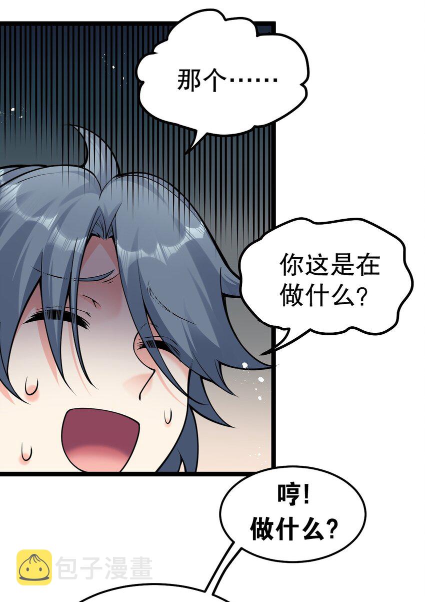 75 阿姐，你这也太可怕了！18