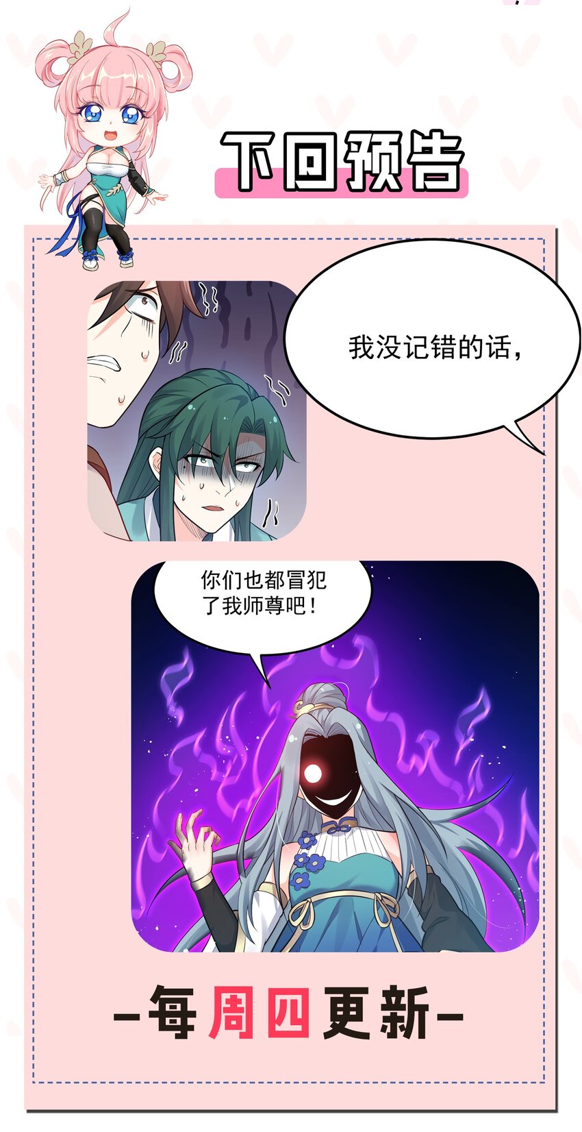 26 人神！61