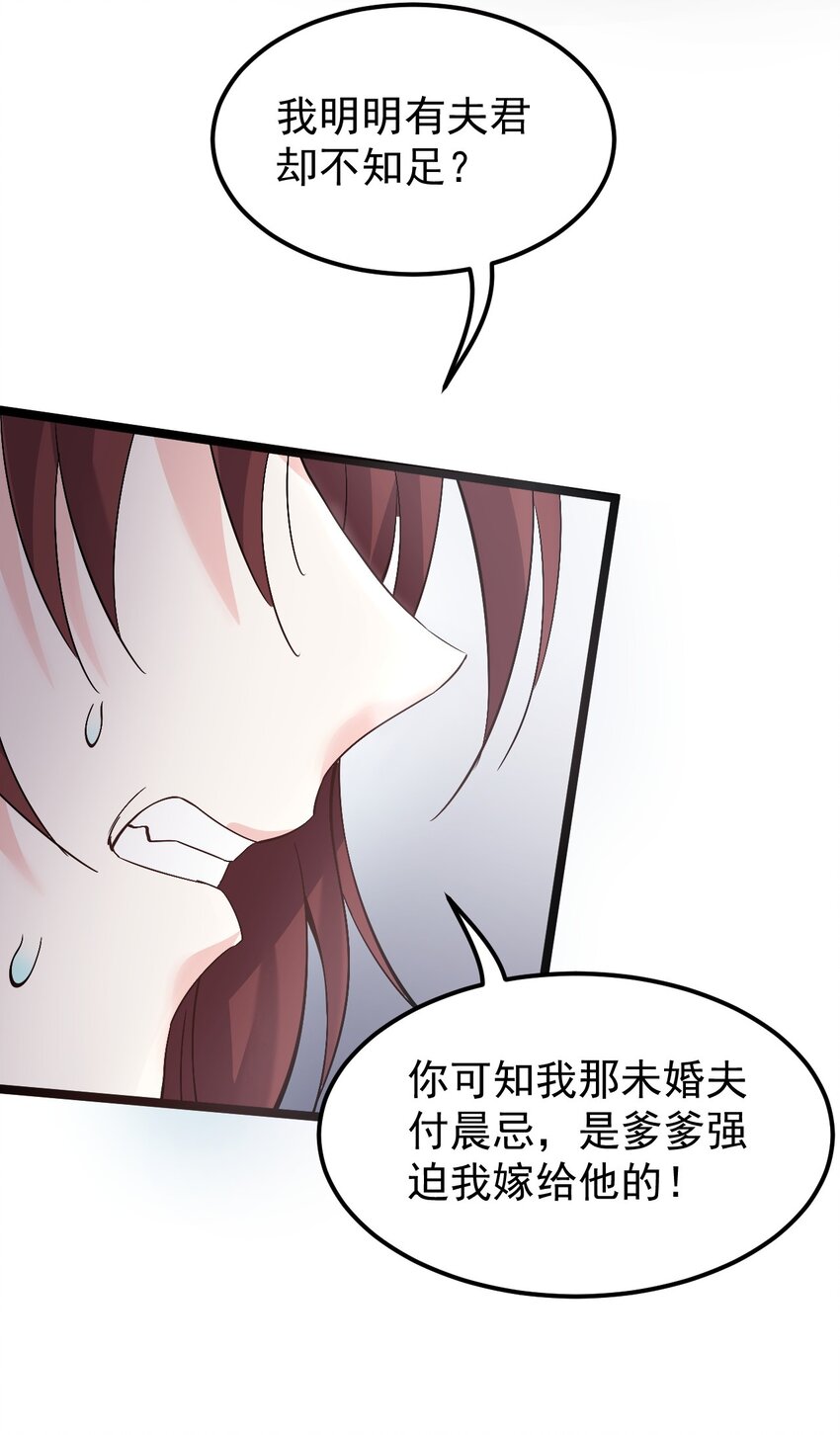 50 怎么能抢桃儿的师父呢！28