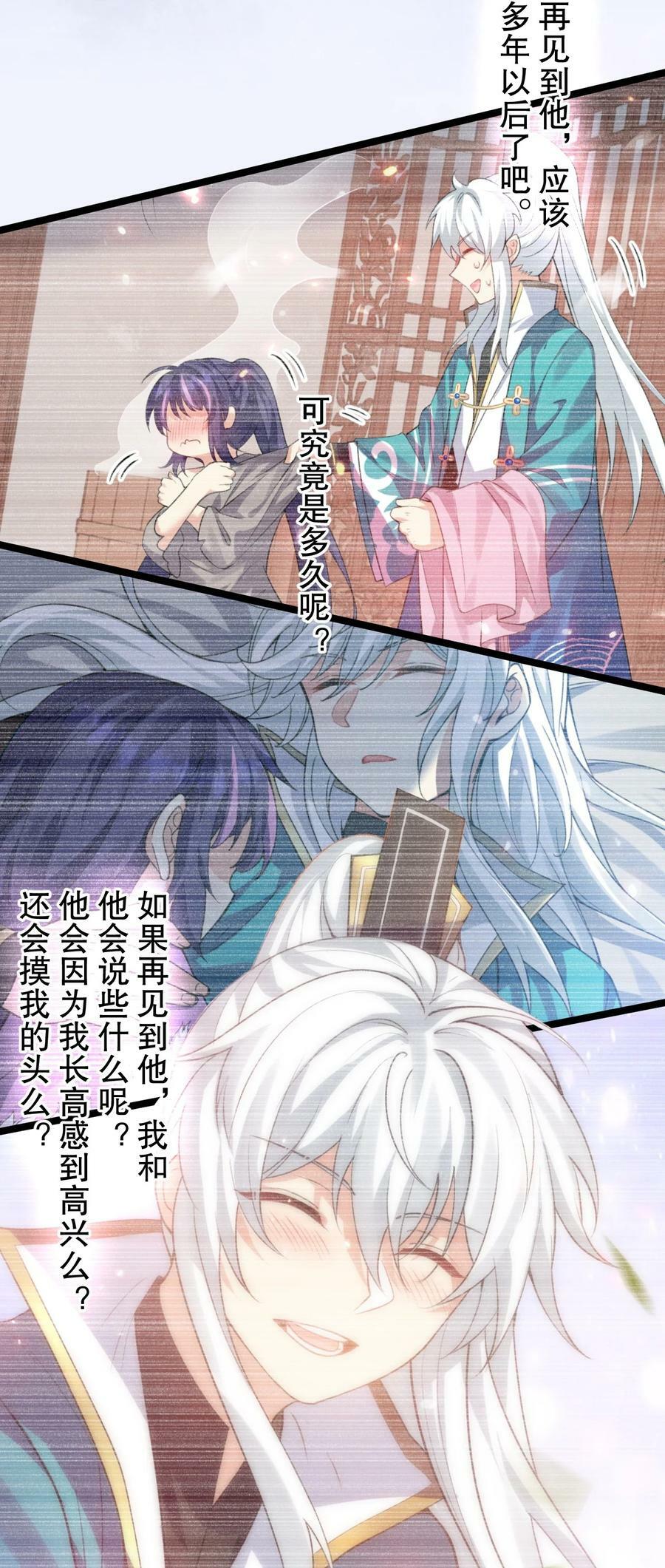 171 我，好想再见到他啊37