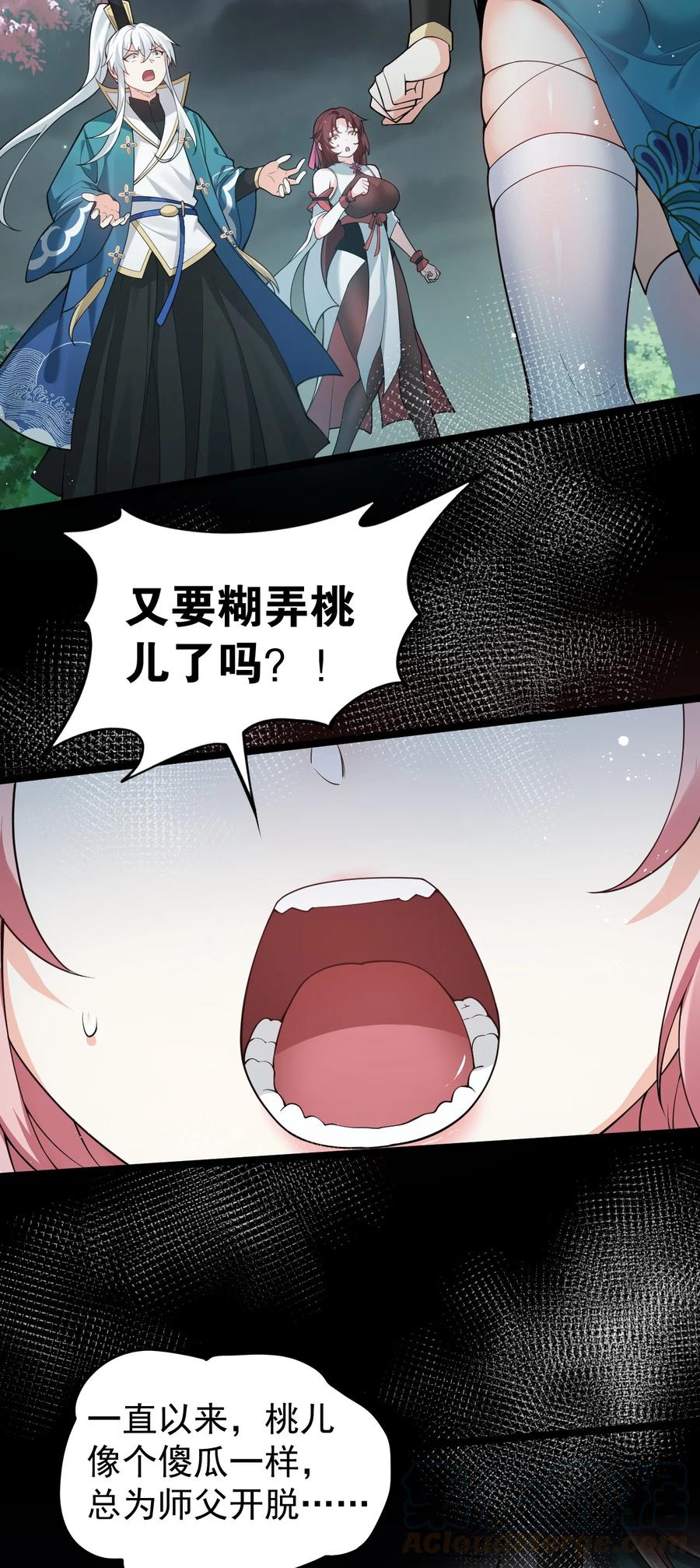 39 难道是…喜欢？27