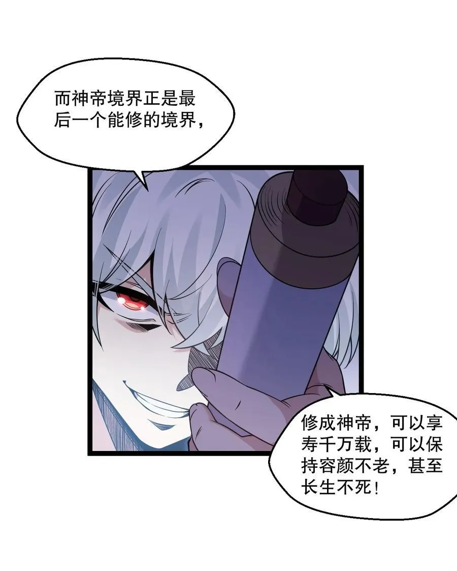 241 好惨一皇帝11