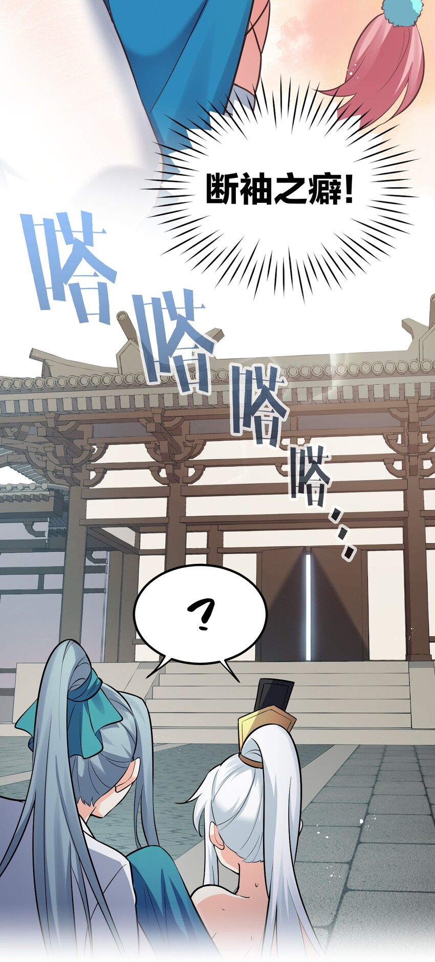 29 断袖之癖？!47