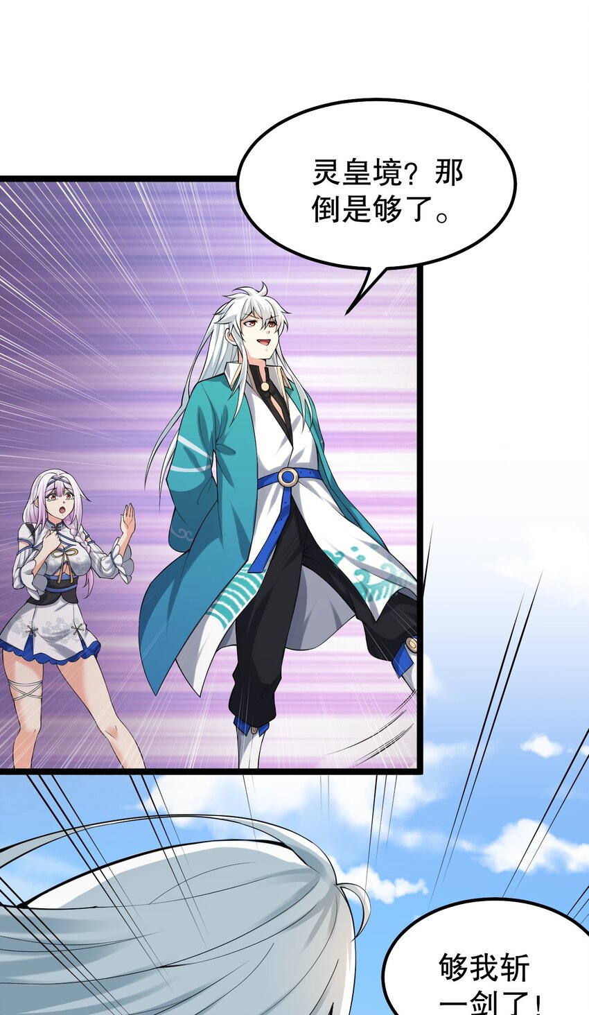115 太后娘娘竟然是…？！17