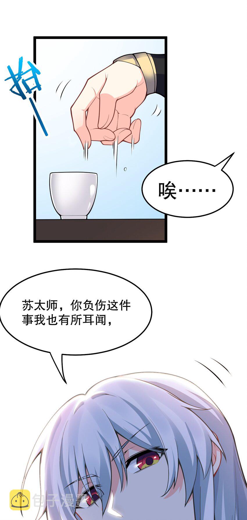 98 婚事_!成为苏家的人_!23