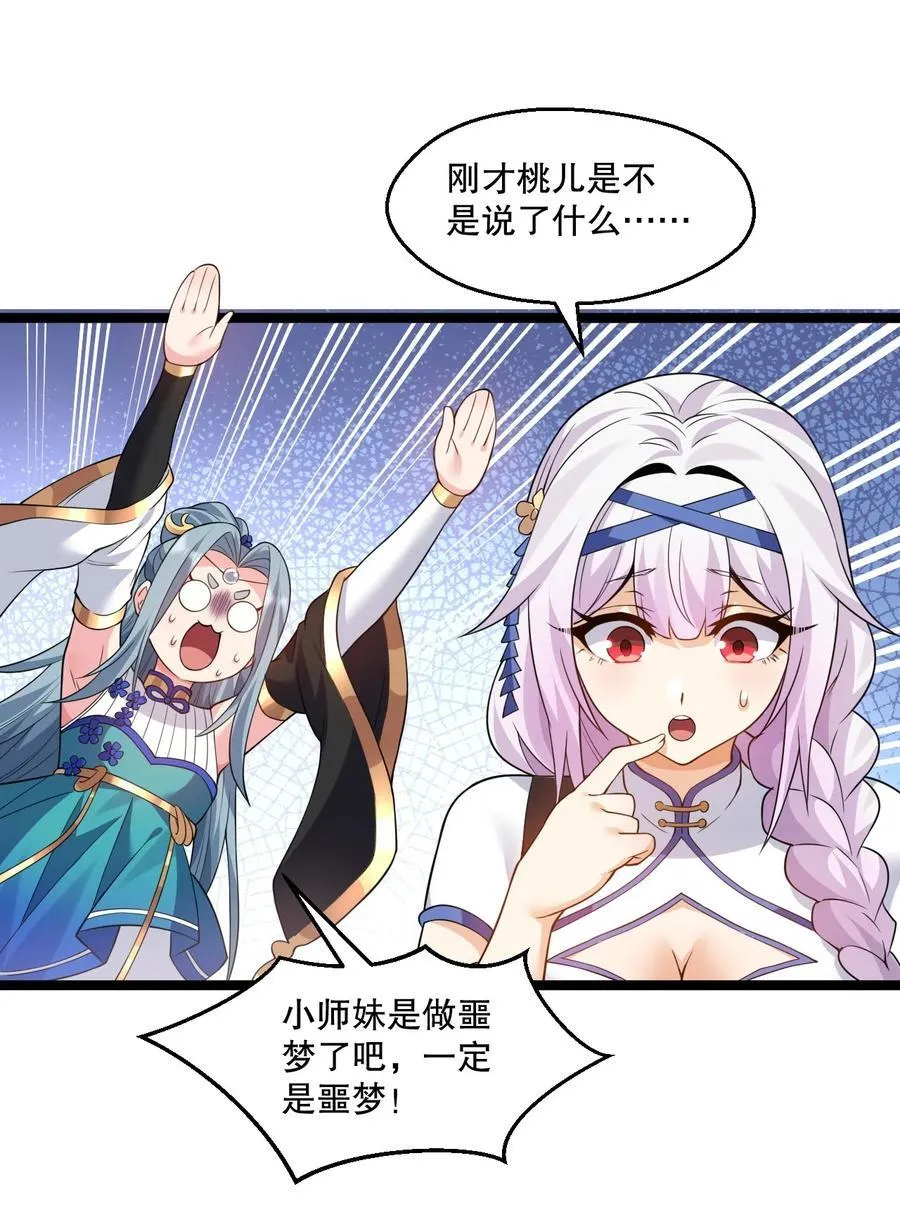 203 桃儿，回家了41