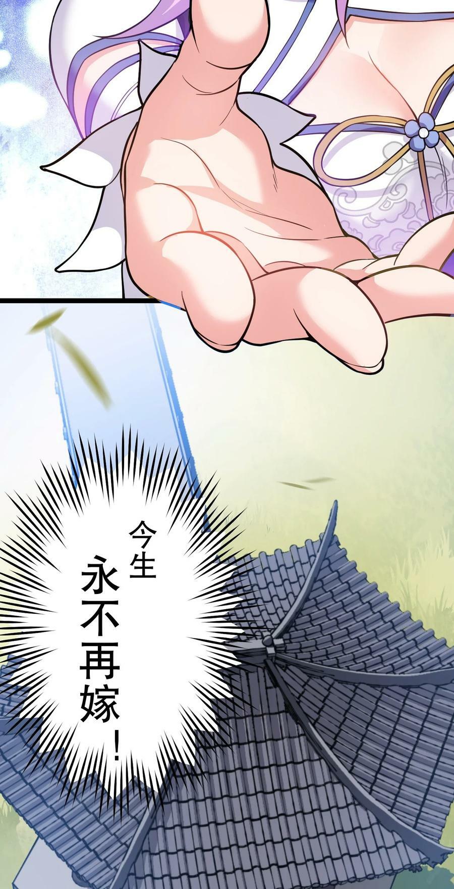 165 今生我，永不再嫁！40