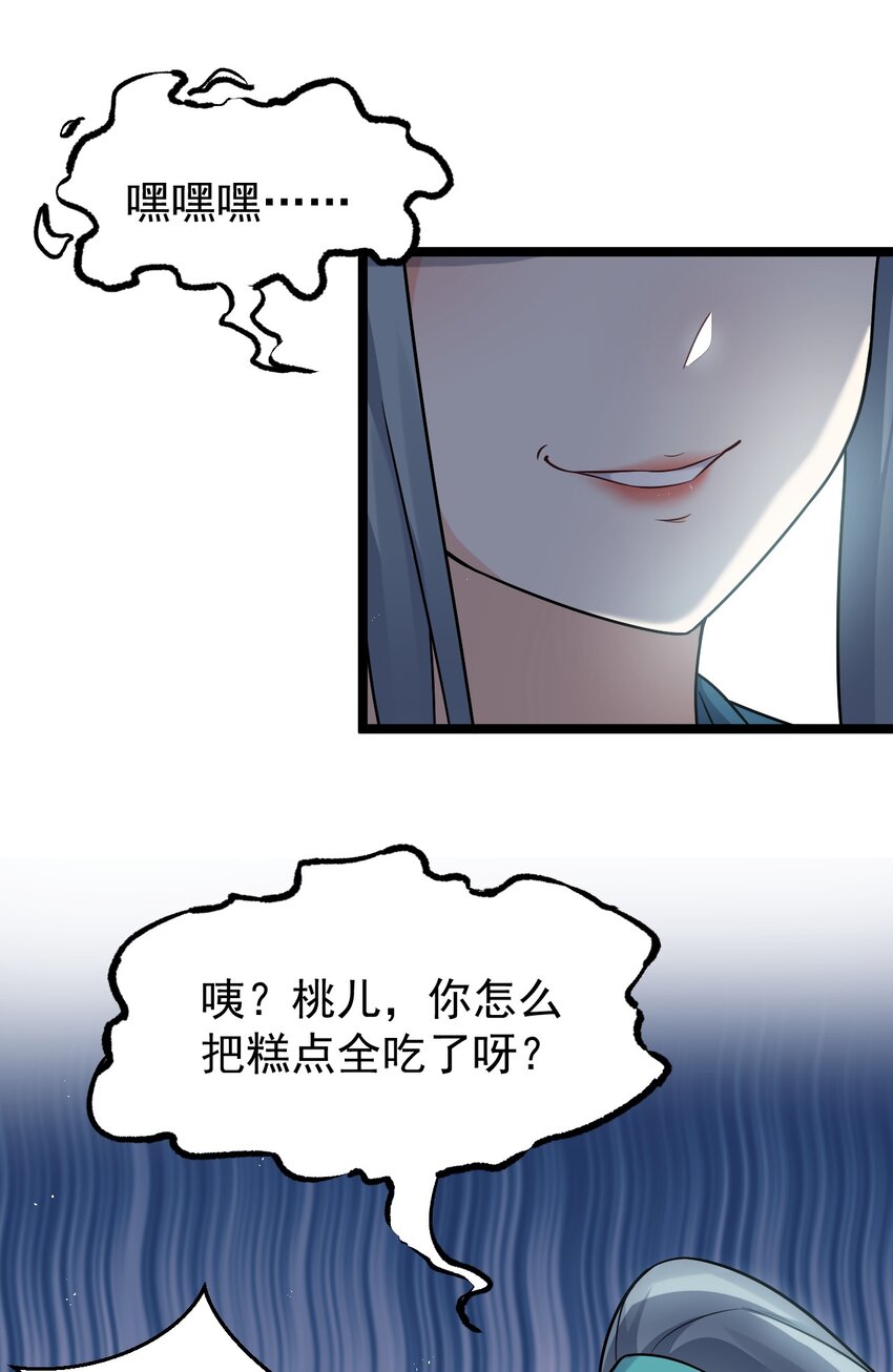 18 徒儿甘愿受罚！25