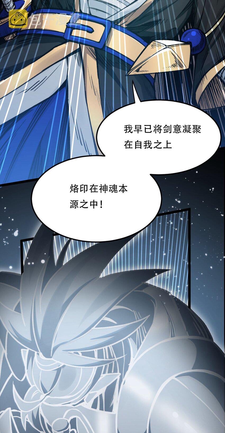 19 那为师…真的要打了！34