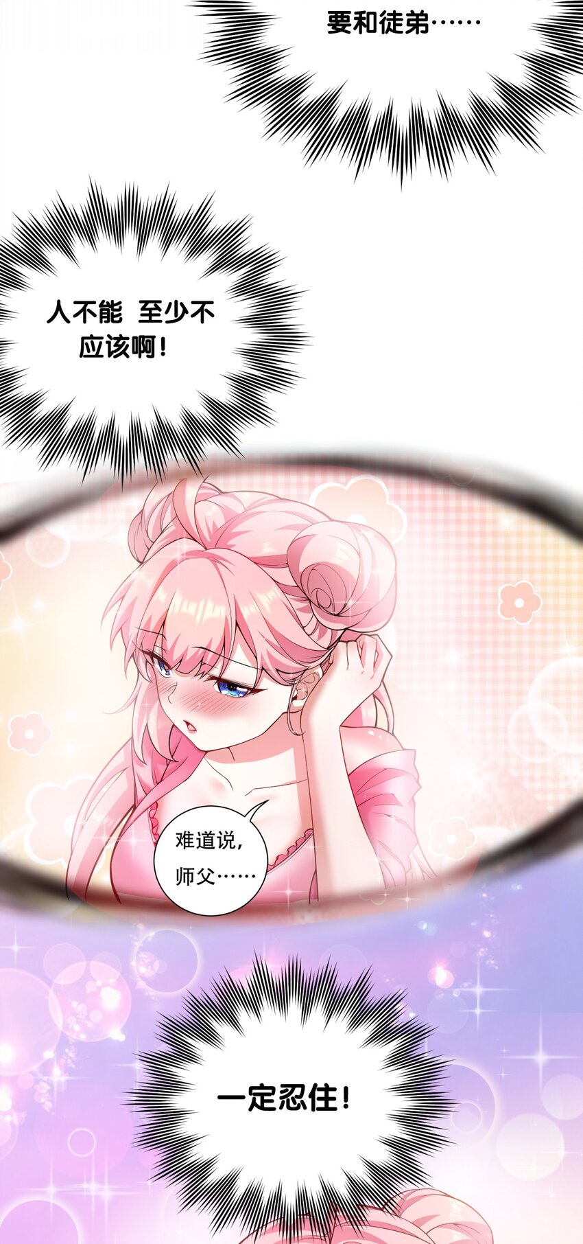 22 我是当禽兽…还是禽兽不如呢29
