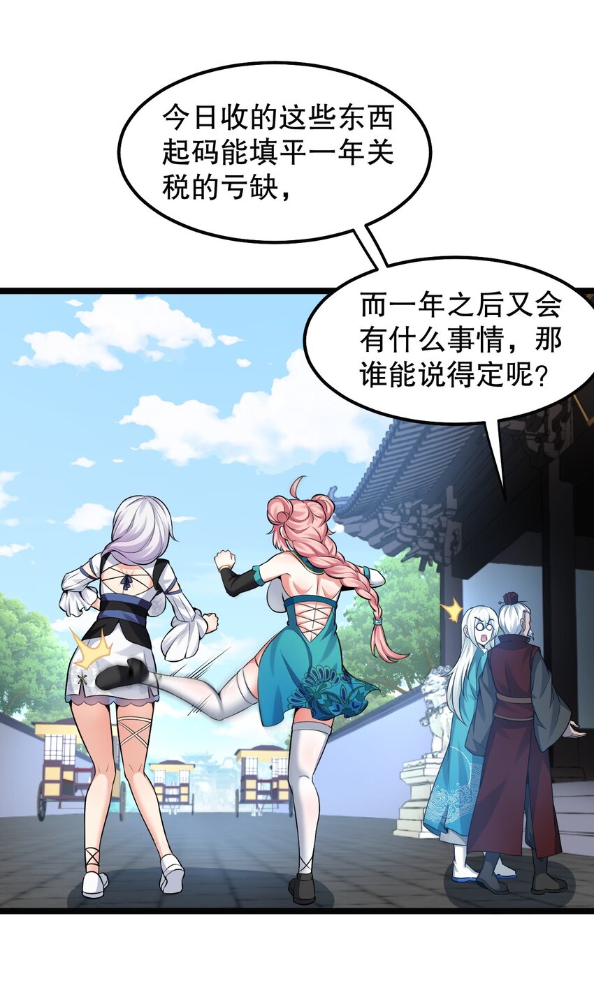 127 你们两个别打啦！38