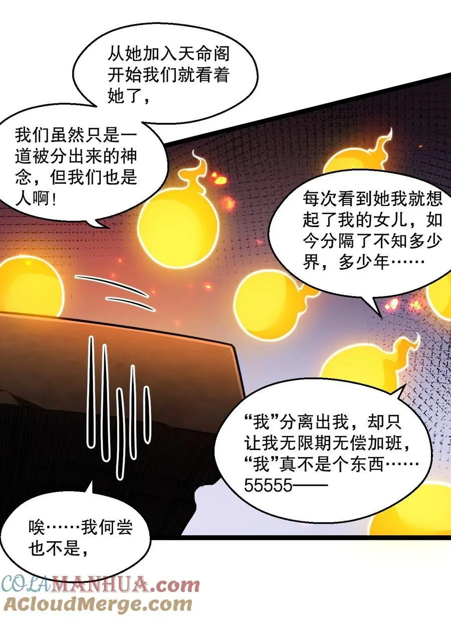 201 桃儿终于帮上师父了哦20