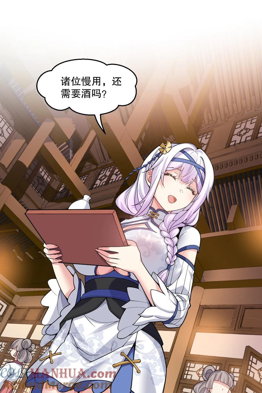 192 神明降世！14