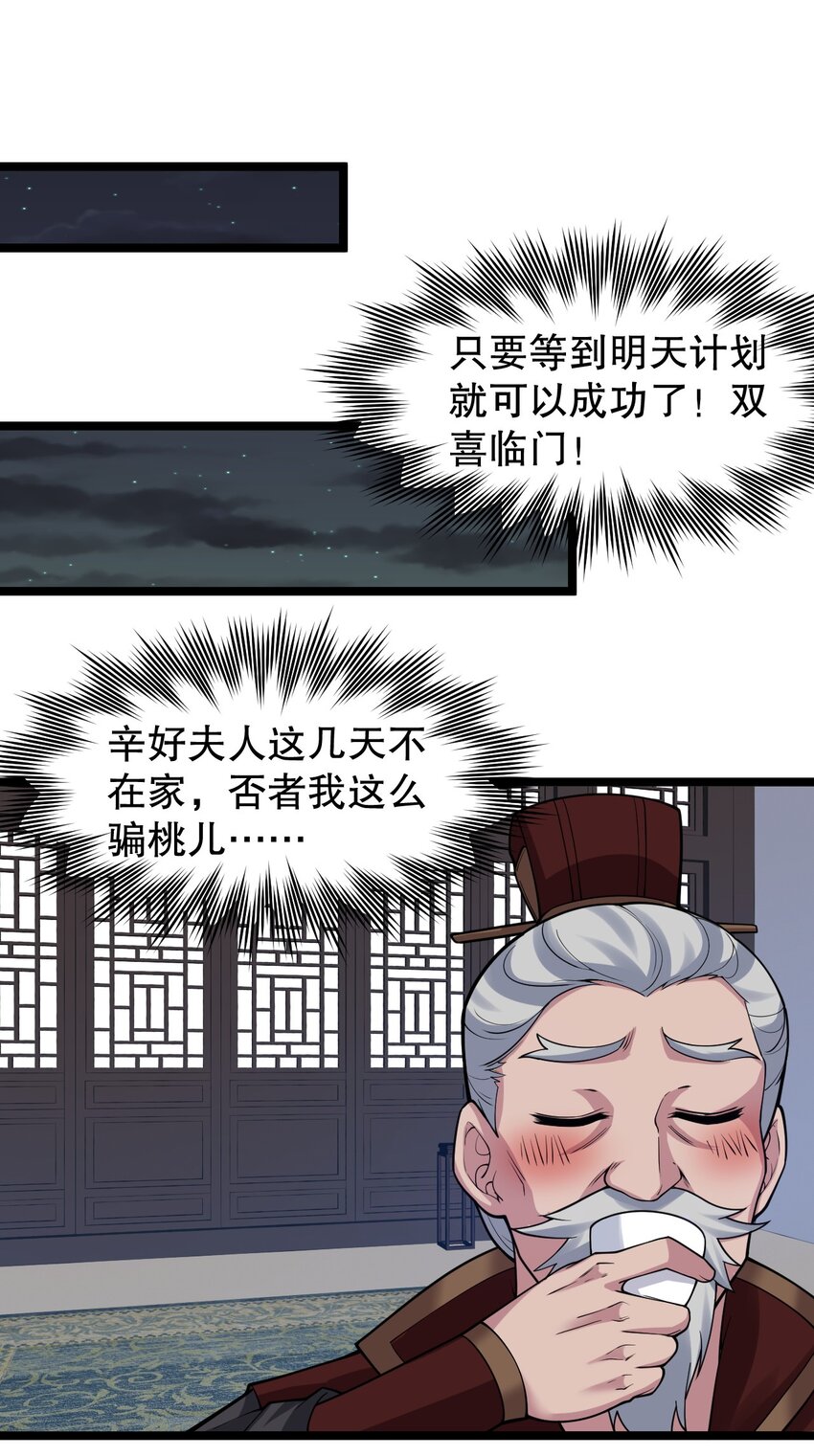 108 大喜之日10