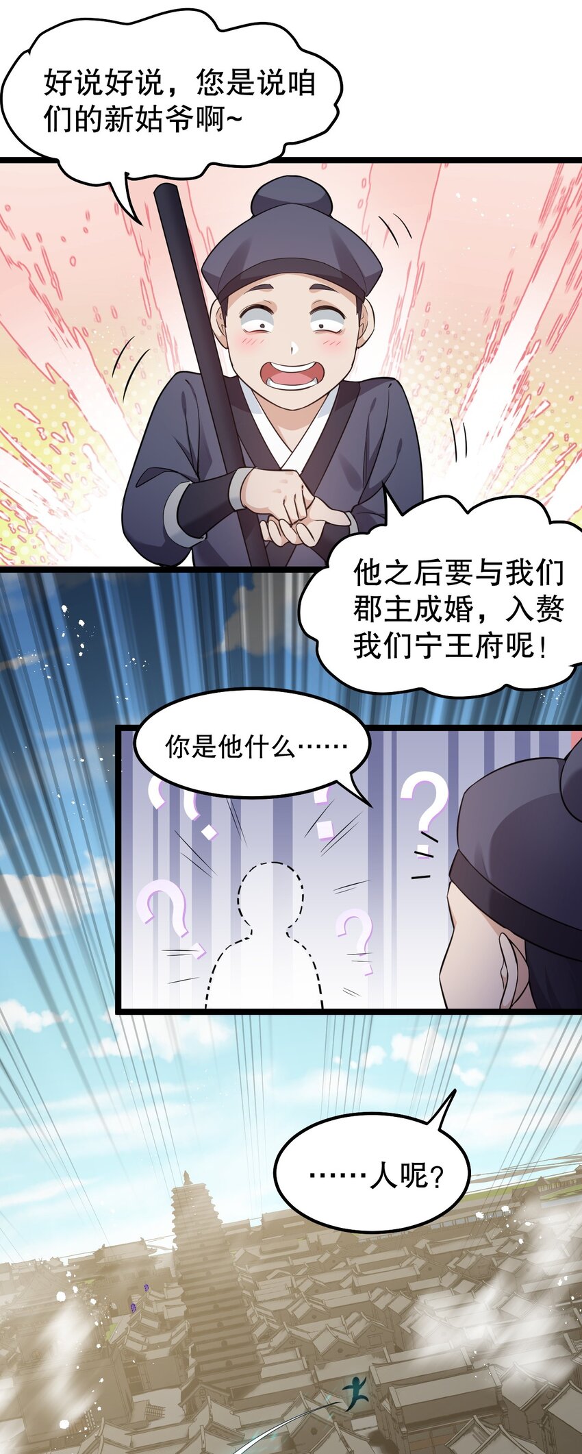 101 夫君竟是他_!!37
