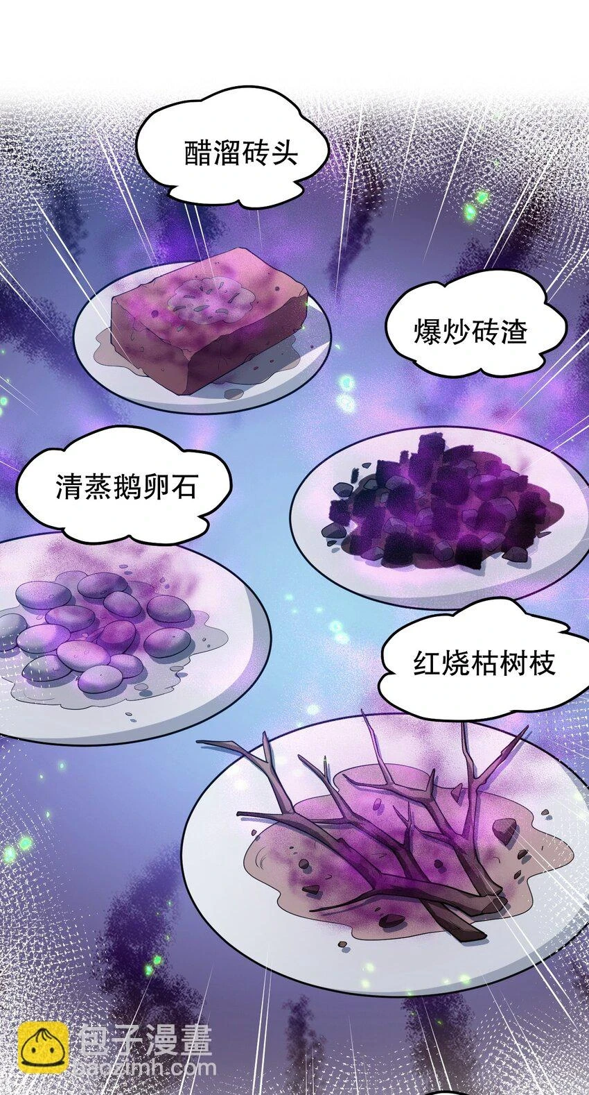 142 你们关系很好吗？！！33