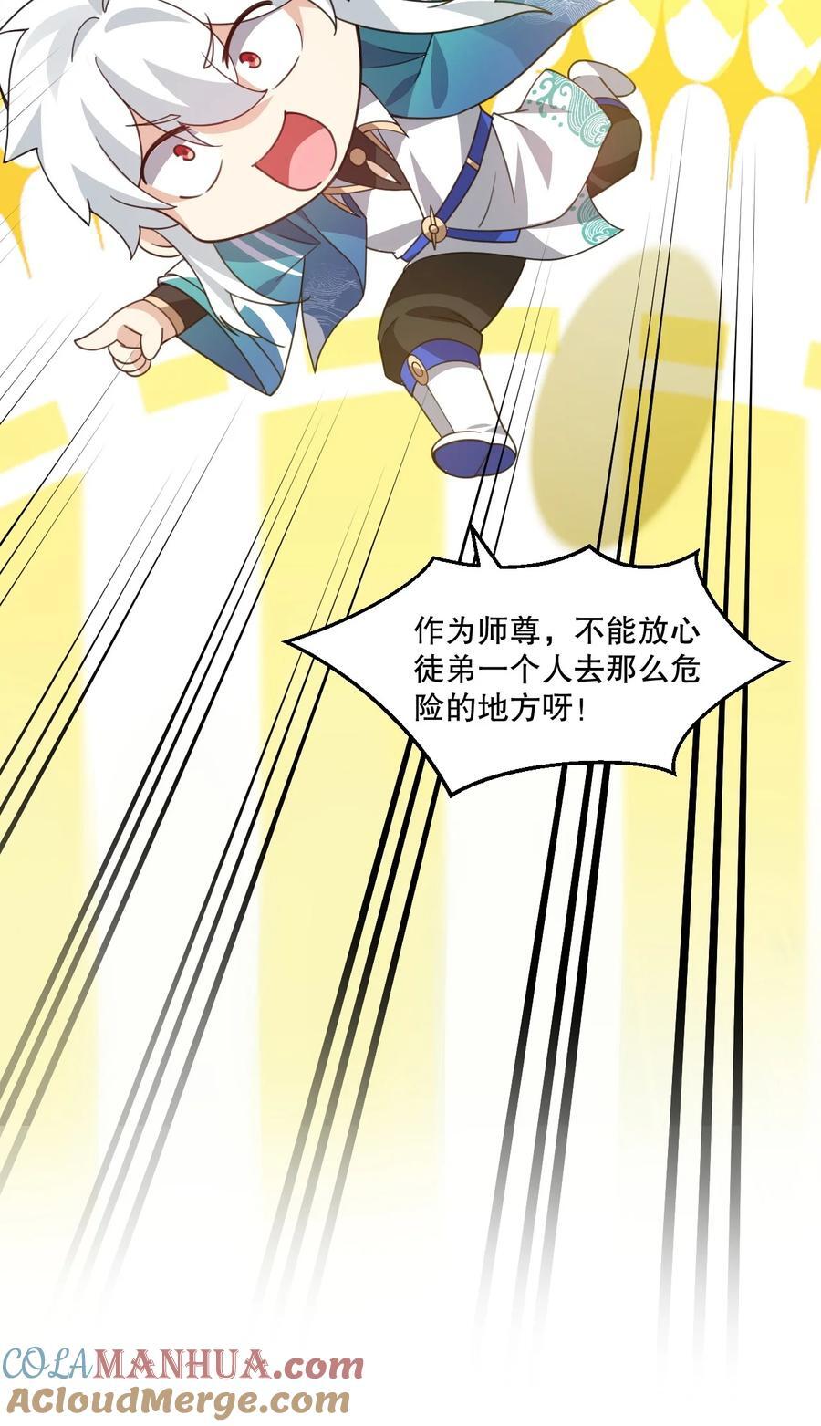 番外 夏日炎炎10