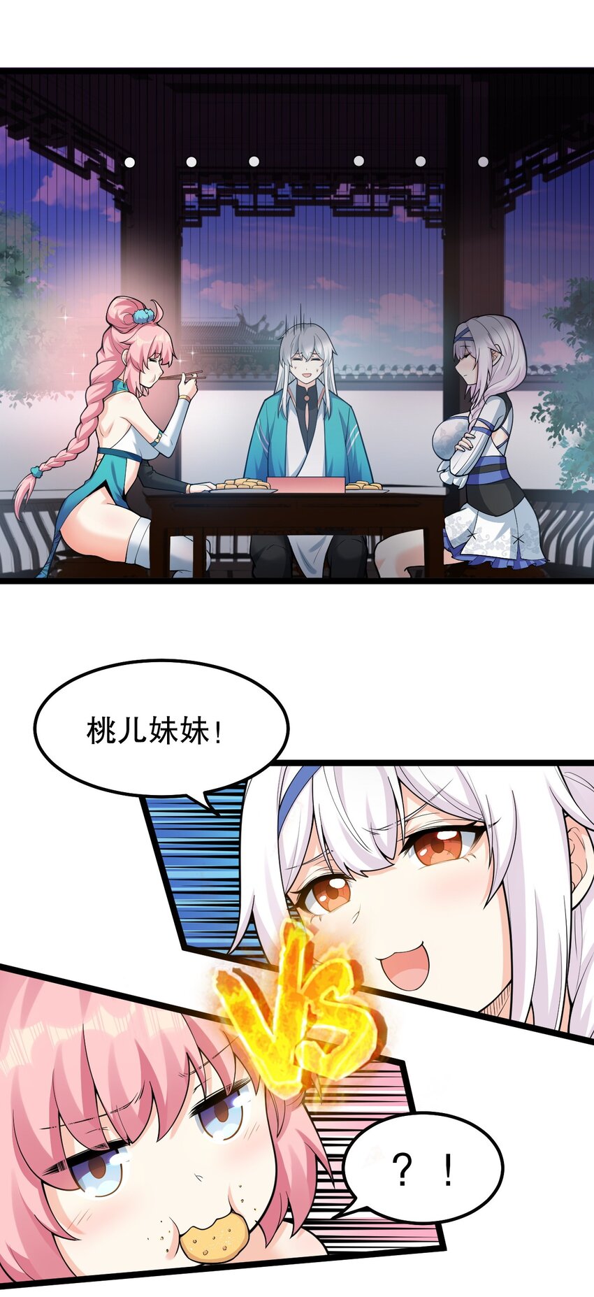 126 桃儿VS永宁25