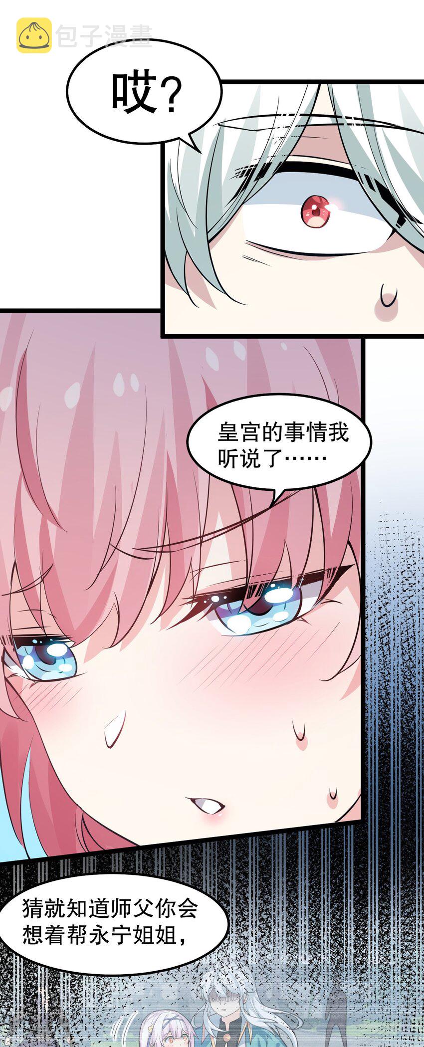 125 苏桃儿，你好卑鄙啊！37