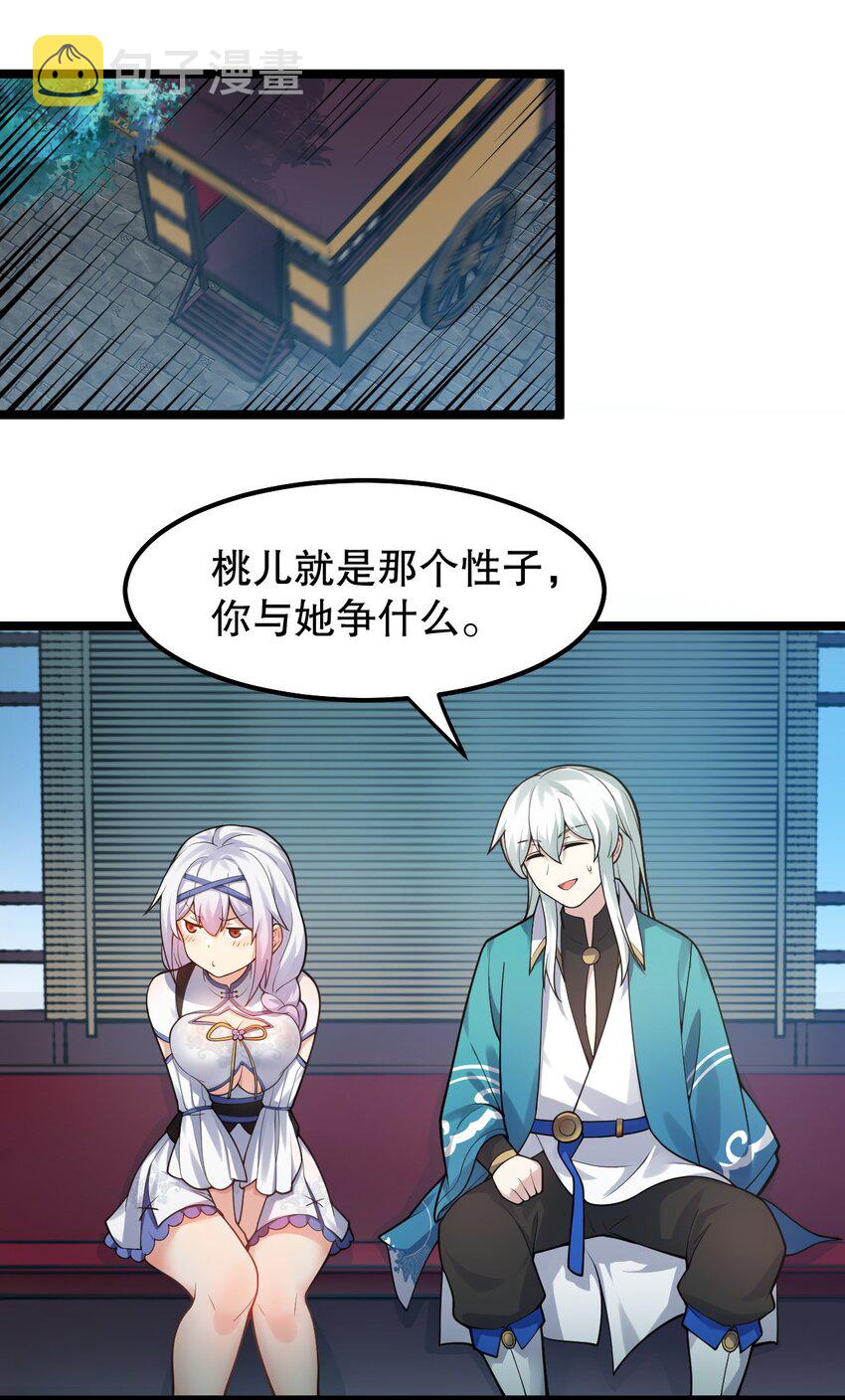 128 屁股好痛，夫君帮揉揉吧13