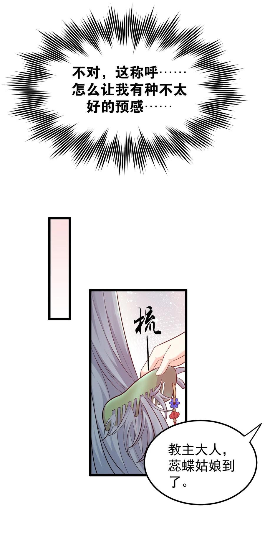 40 白…教主？47