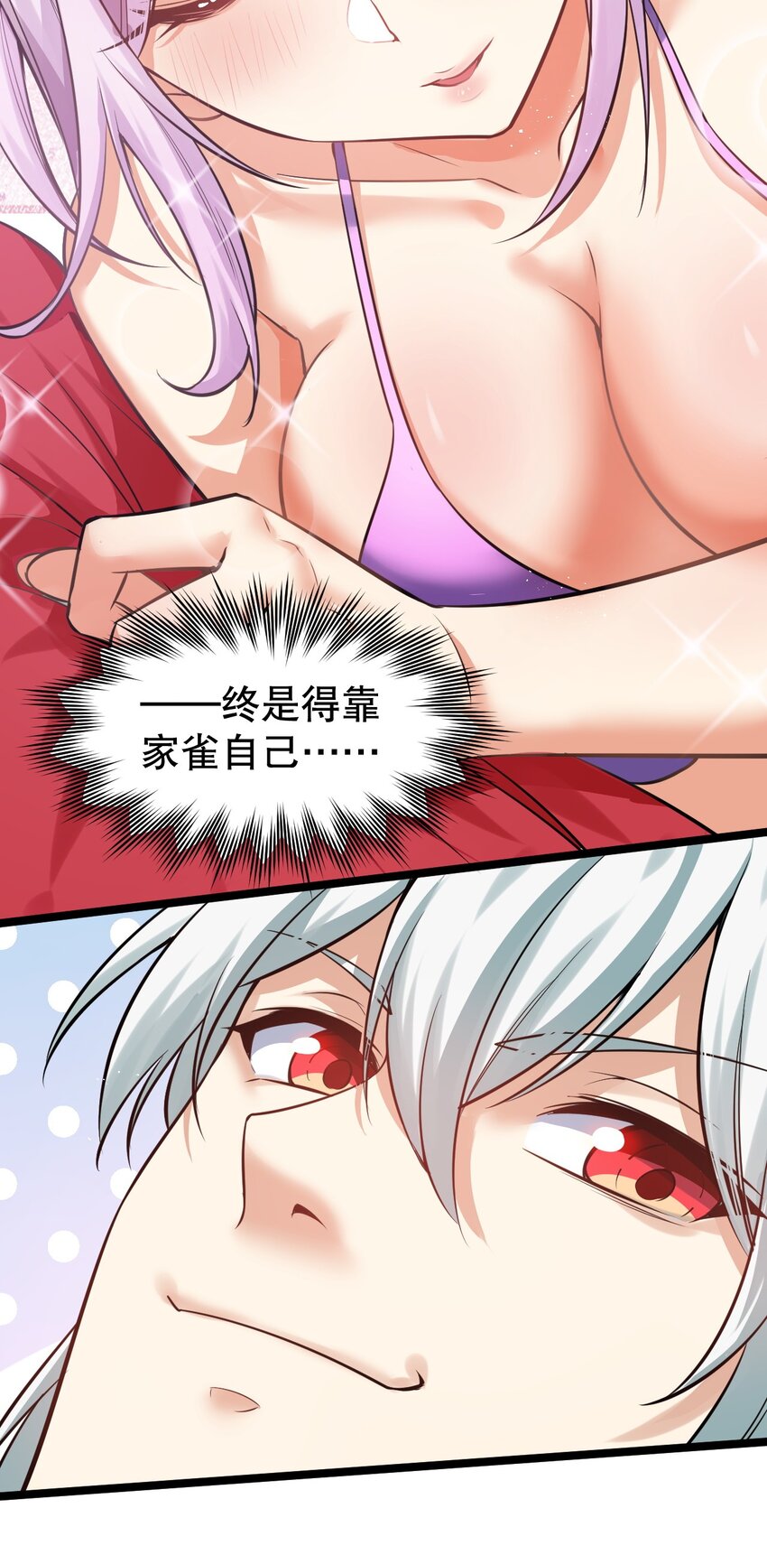 111 我们上床 休息吧38