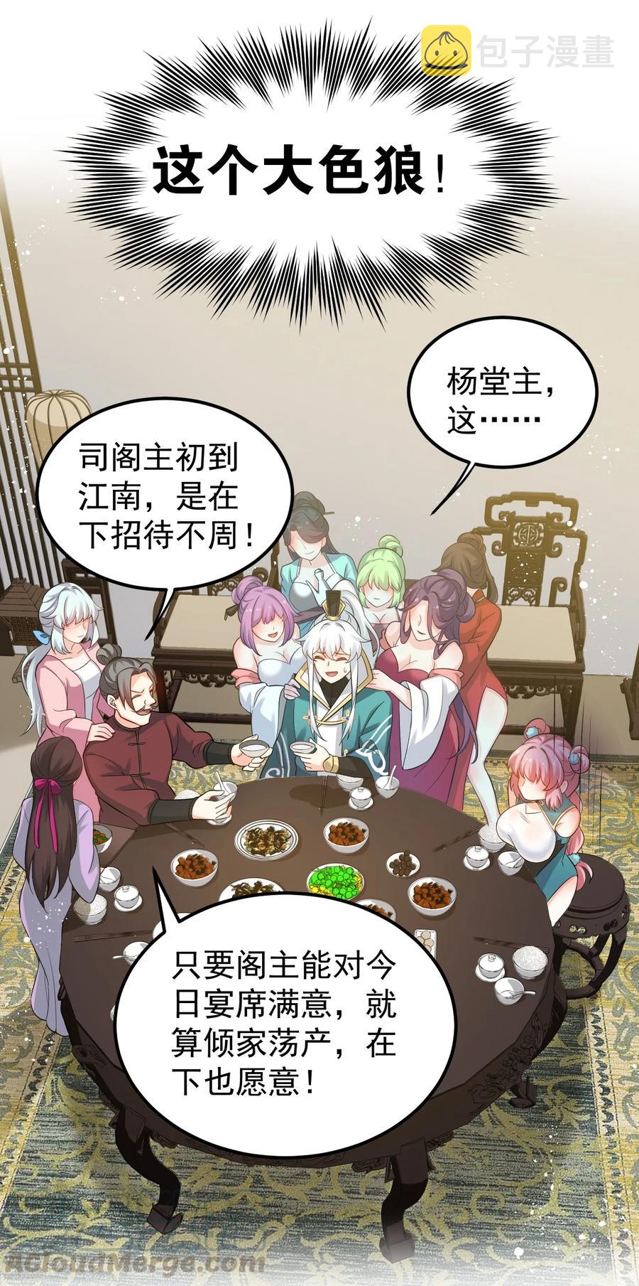 40 白…教主？21