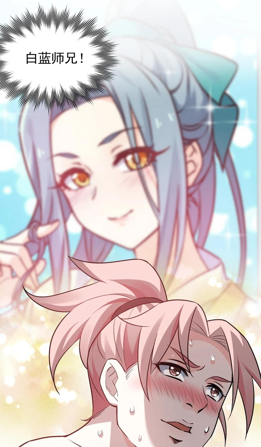 43 桃儿不会离开师父哒!49