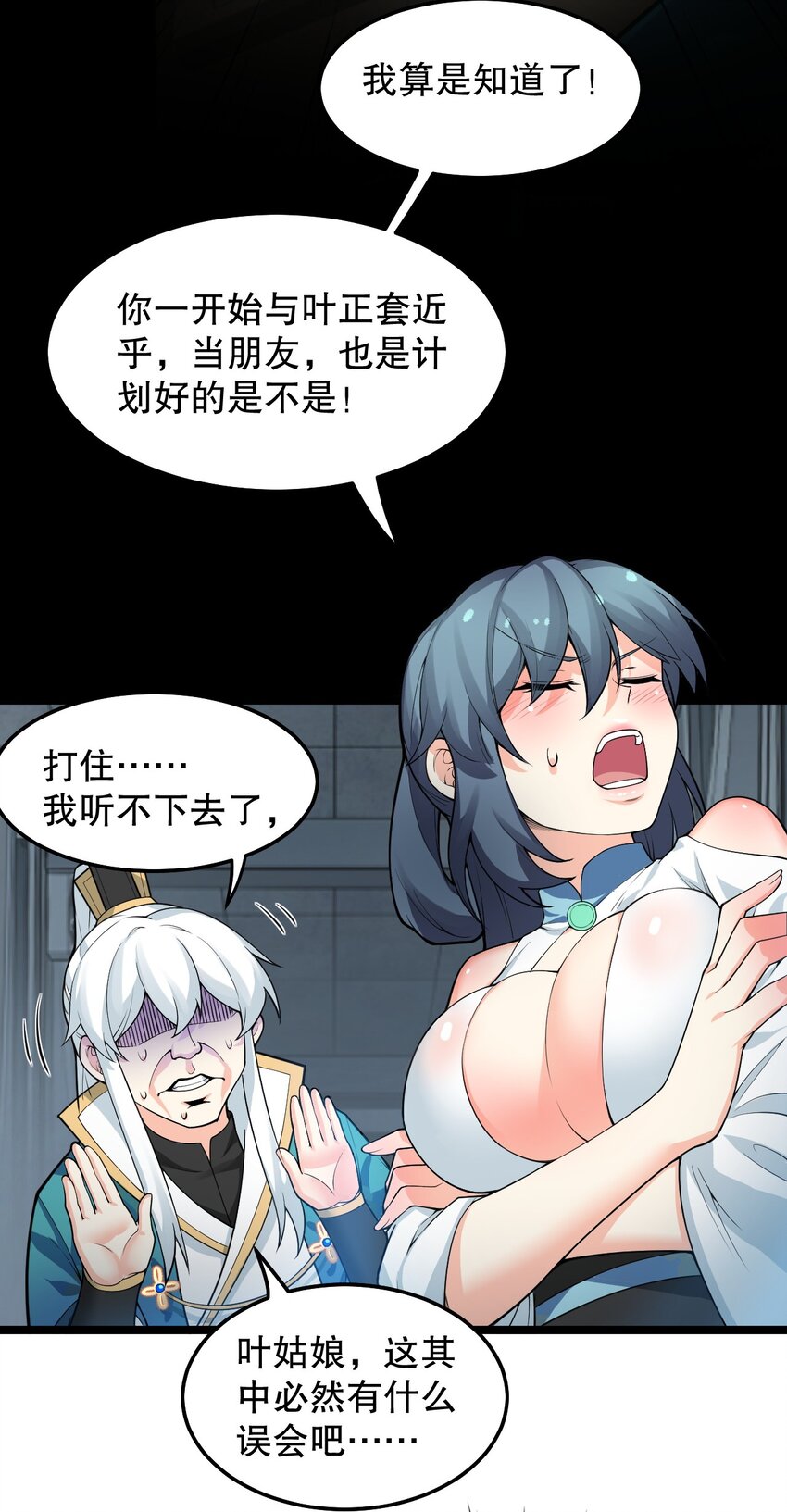 83 舔狗的反击！18
