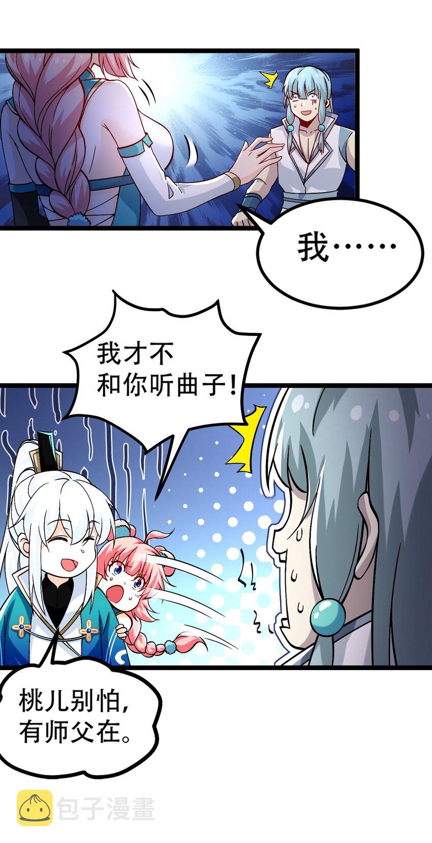 59 这…这里是地狱吗？！5