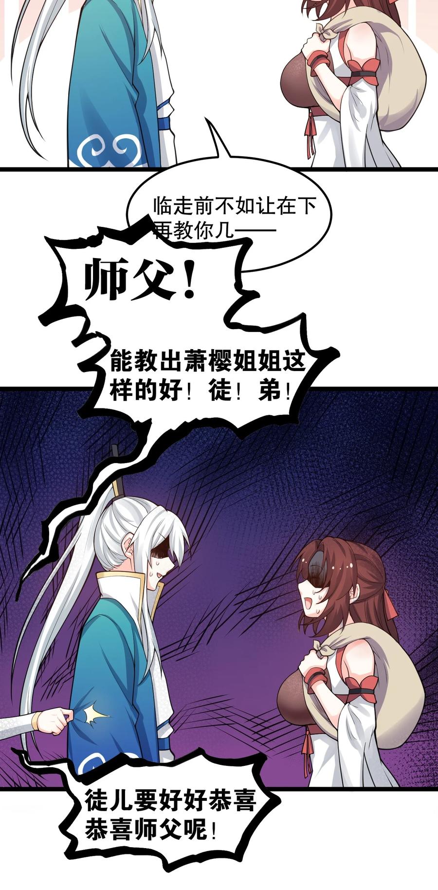 56 桃儿也要努力变强！25