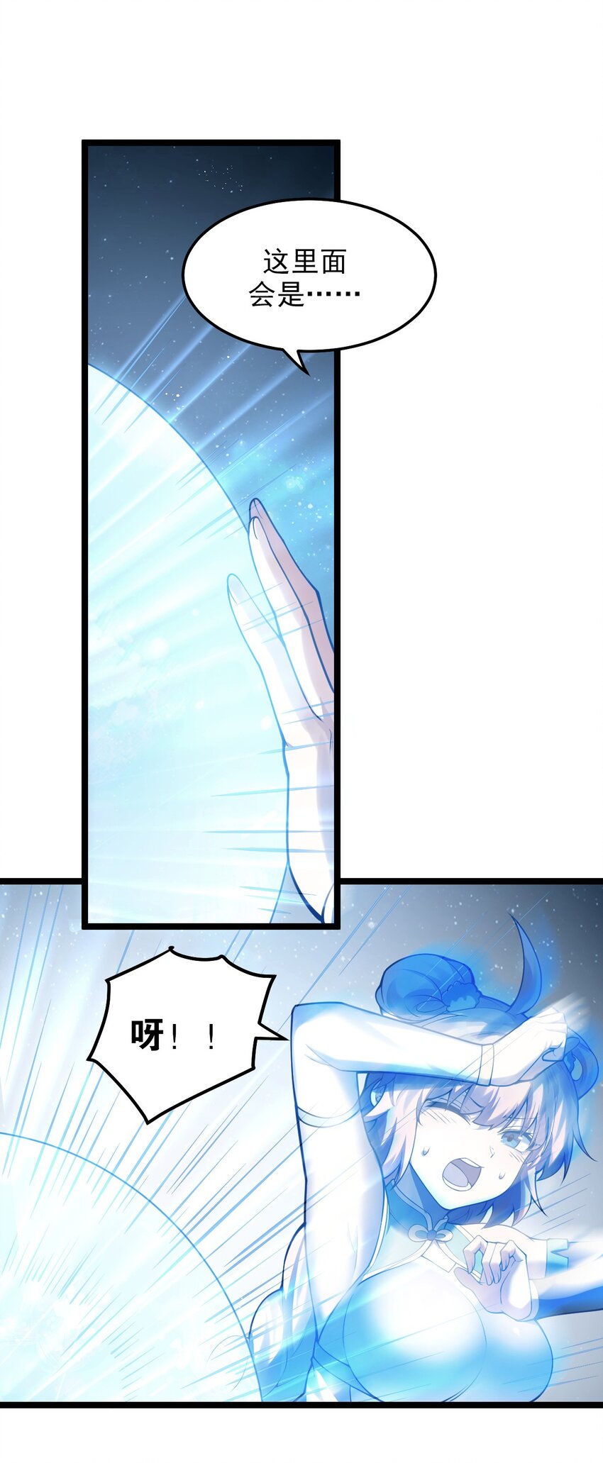 79 师父不会有什么怪癖吧…26