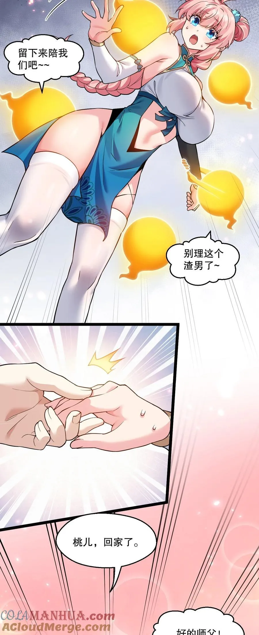 203 桃儿，回家了30