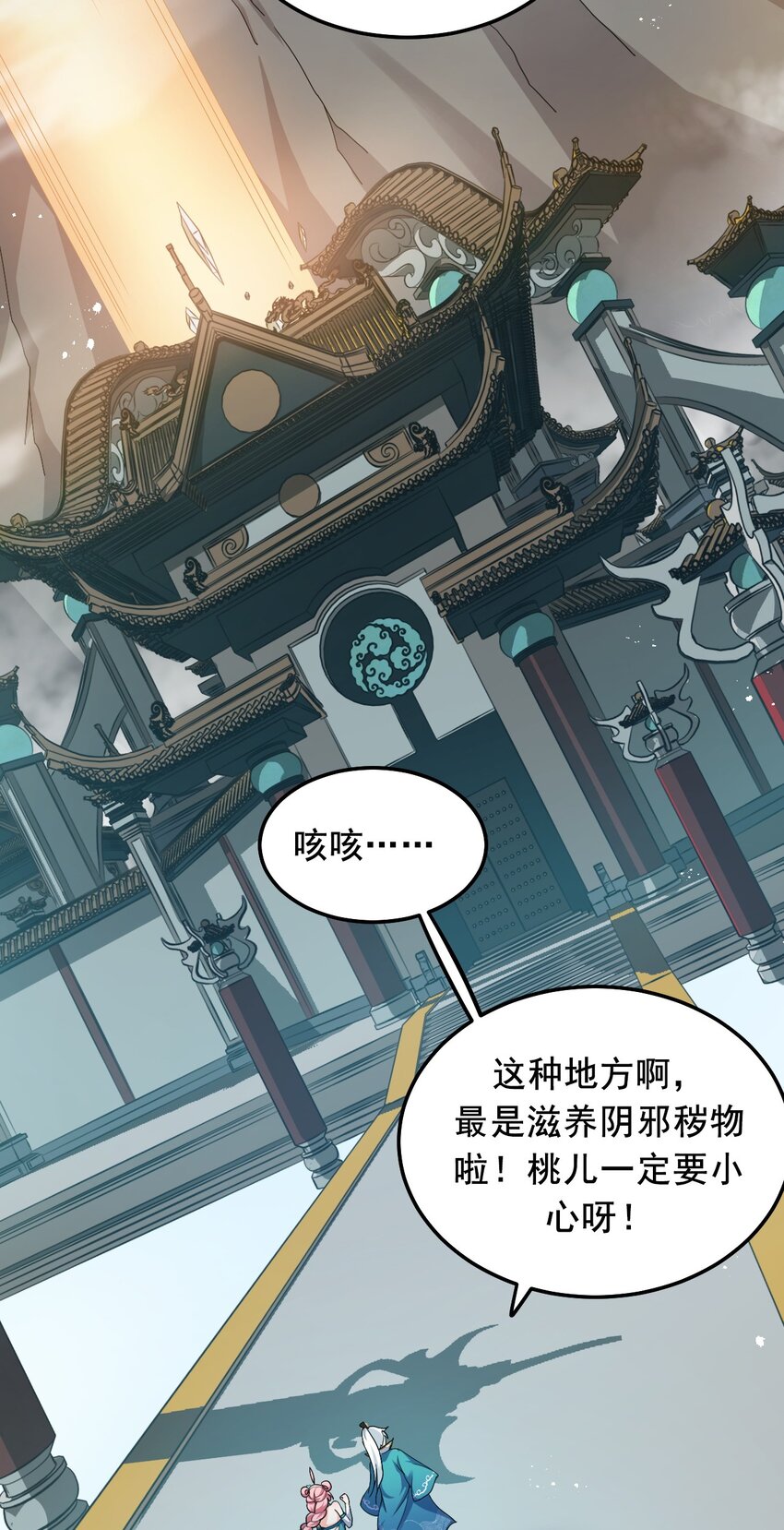 74 桃儿这次，不会再让你失望了！37