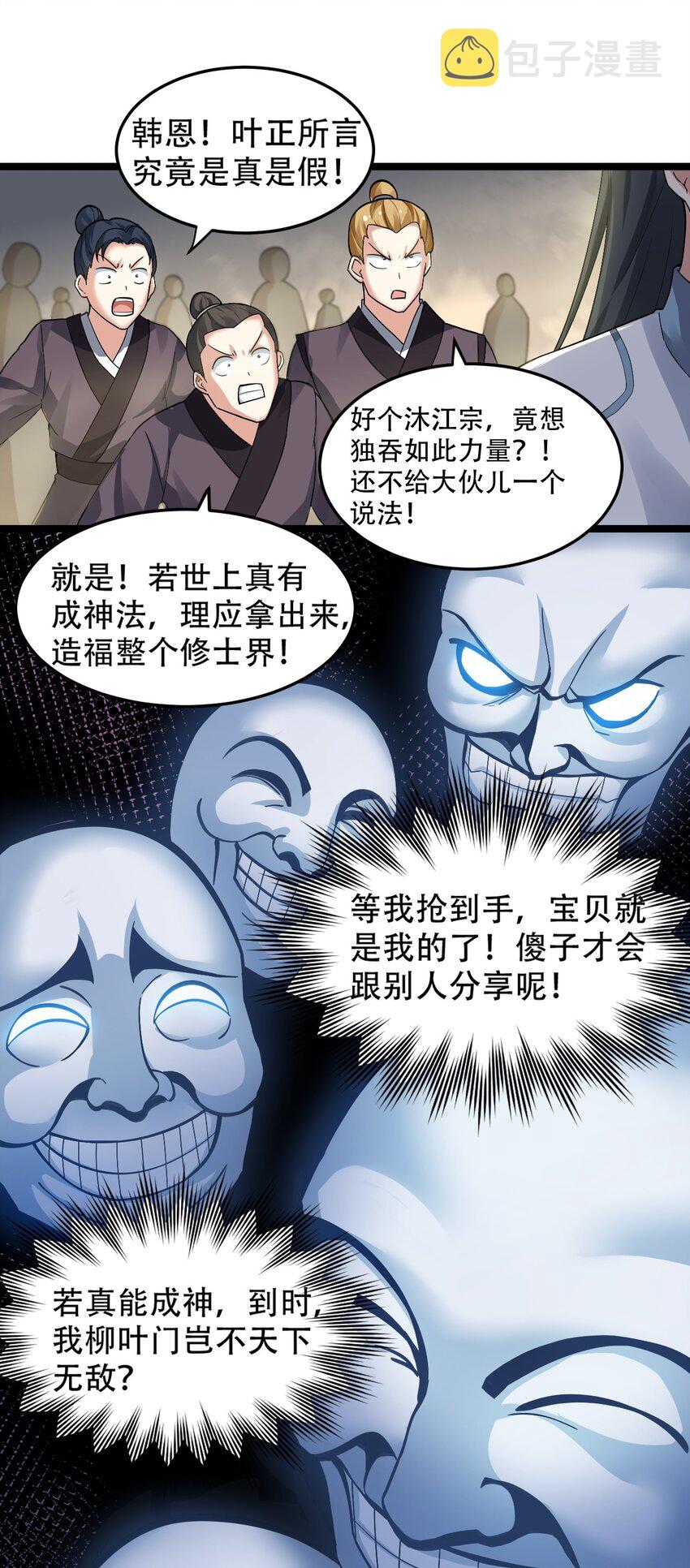 87 英雄，总会最后出场！11