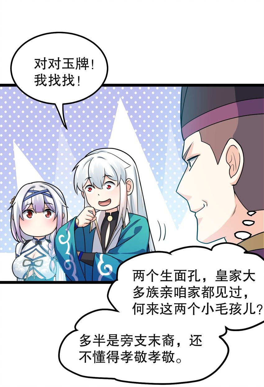 113 折腾了大半夜，都没睡好！34