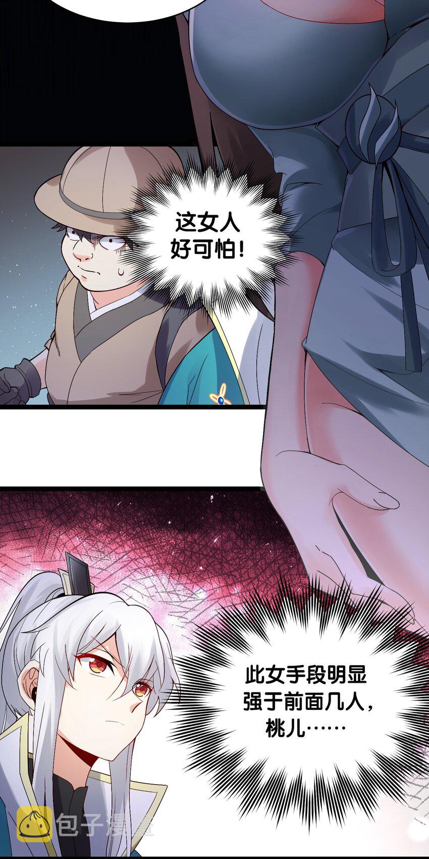 71 苏桃儿VS柳叶青31