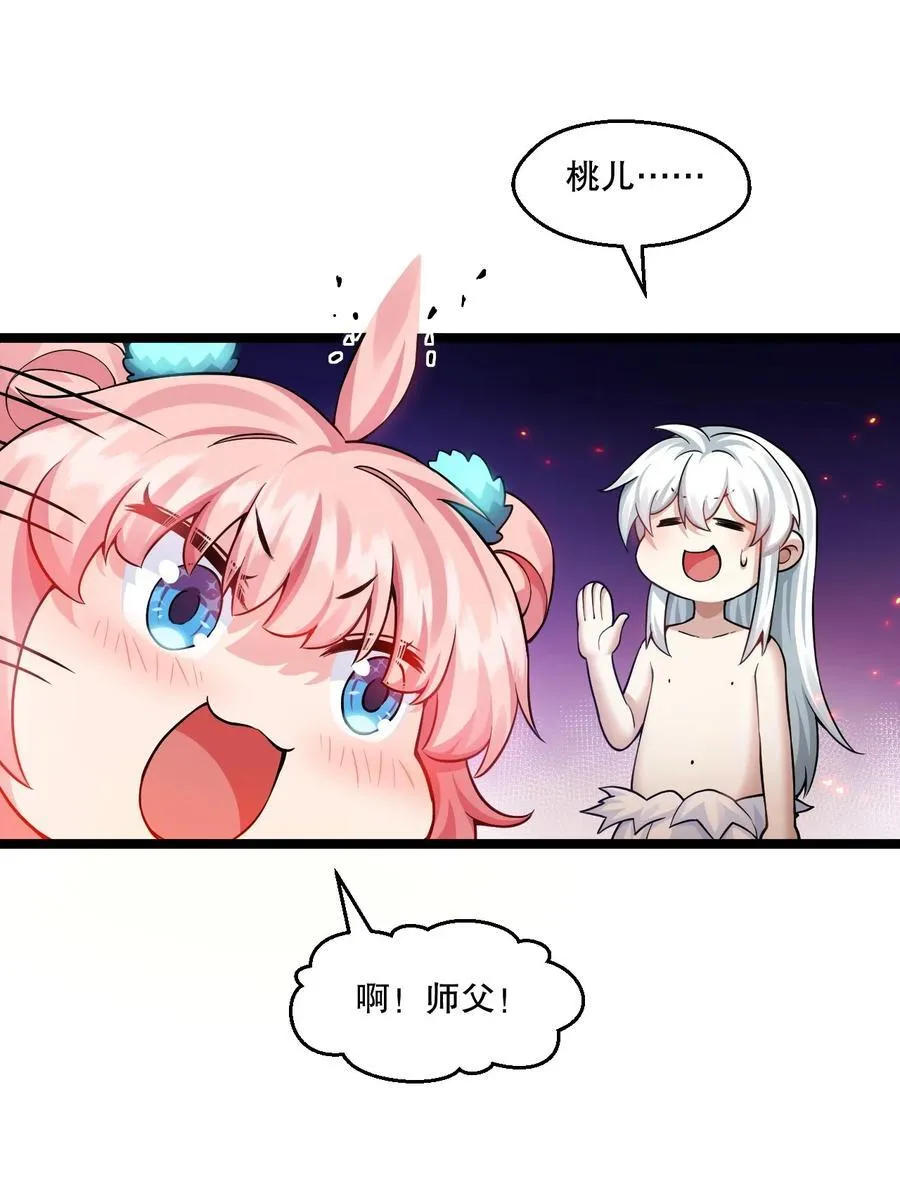 203 桃儿，回家了14