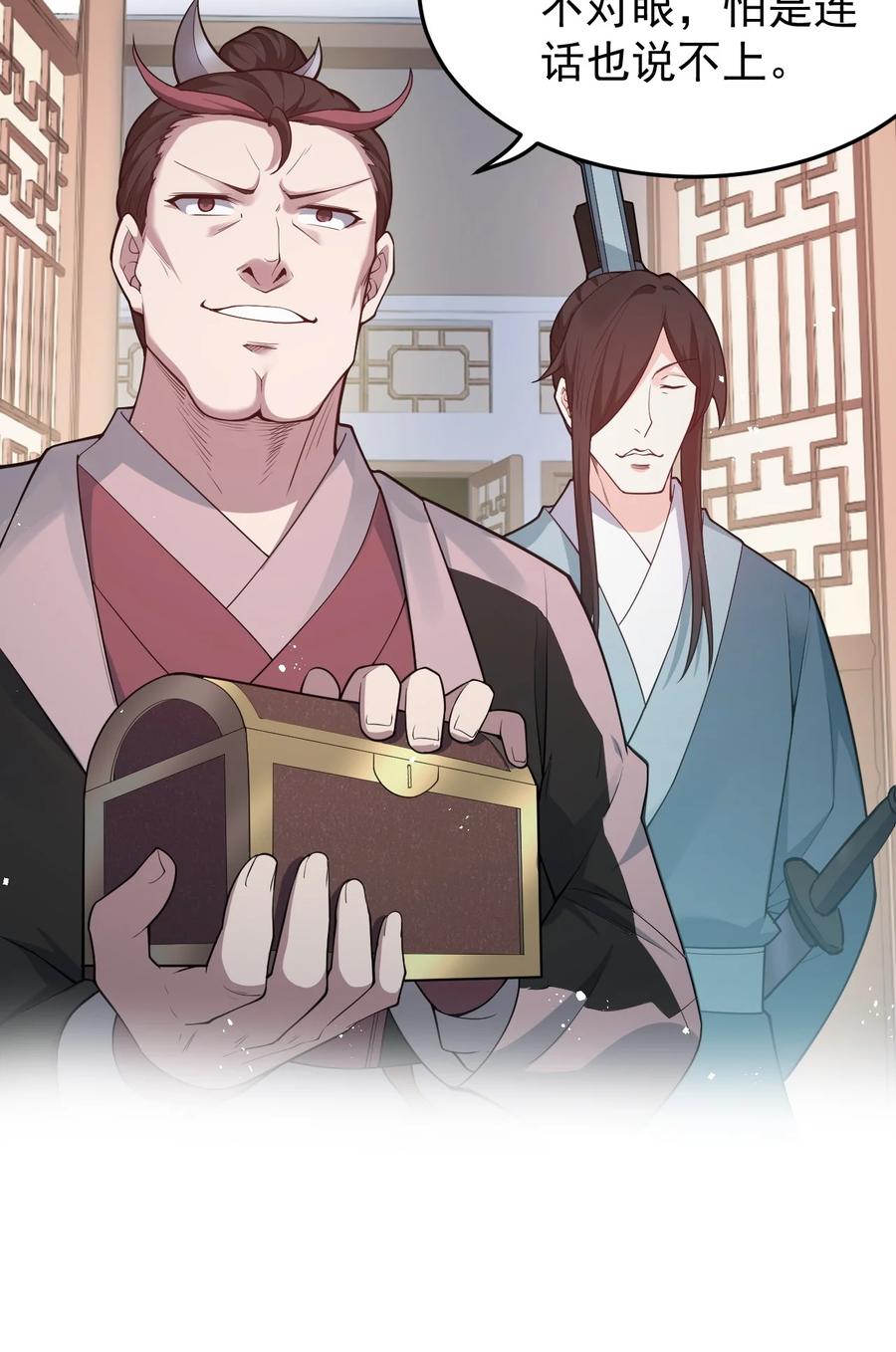 44 奴家有一事相求…37