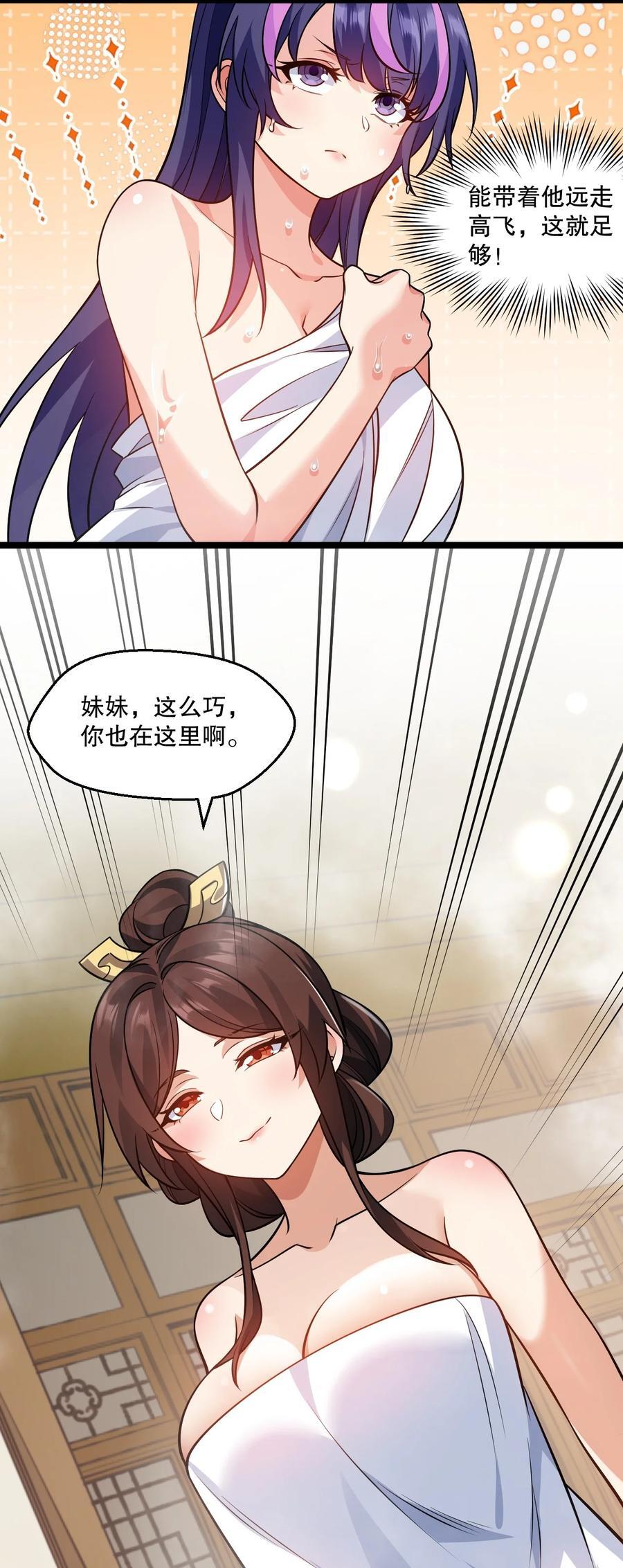 181 定要让她不得好死！25