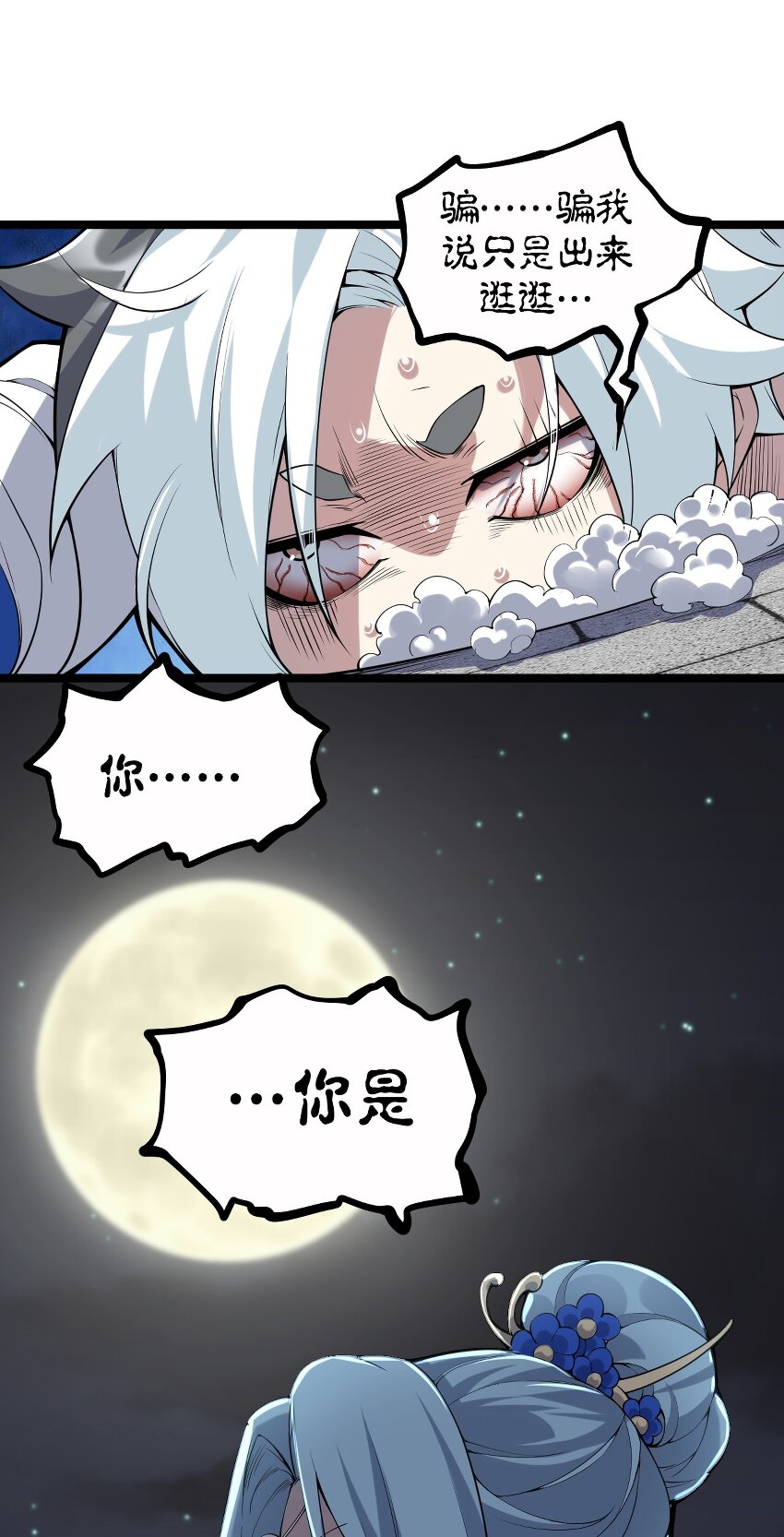 21 你是魔鬼吗？40