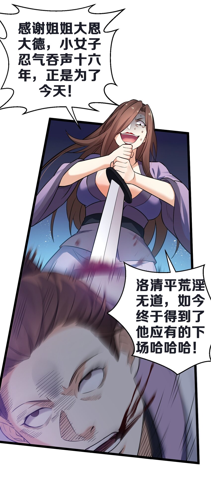 12 穿上女装就……？！24